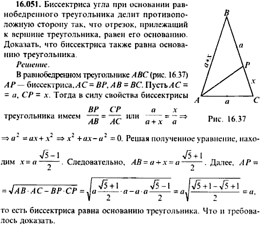 Сборник задач по математике, 9 класс, Сканави, 2006, задача: 16_051