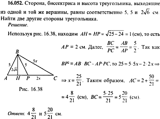Сборник задач по математике, 9 класс, Сканави, 2006, задача: 16_052