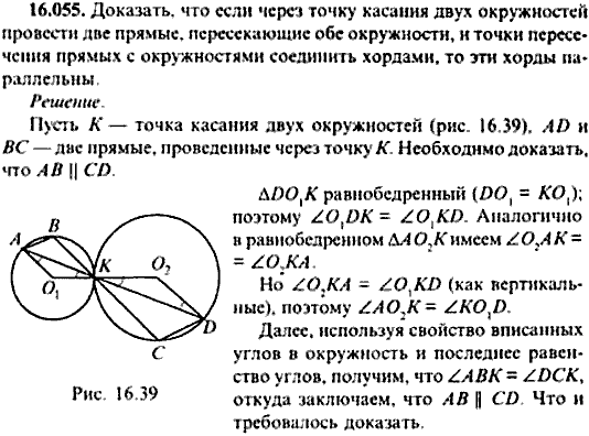 Сборник задач по математике, 9 класс, Сканави, 2006, задача: 16_055