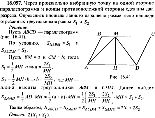 Сборник задач по математике, 9 класс, Сканави, 2006, задача: 16_057