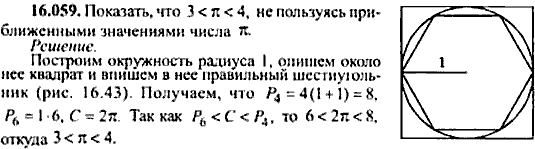 Сборник задач по математике, 9 класс, Сканави, 2006, задача: 16_059