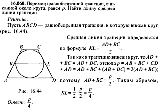 Сборник задач по математике, 9 класс, Сканави, 2006, задача: 16_060