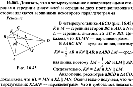 Сборник задач по математике, 9 класс, Сканави, 2006, задача: 16_061