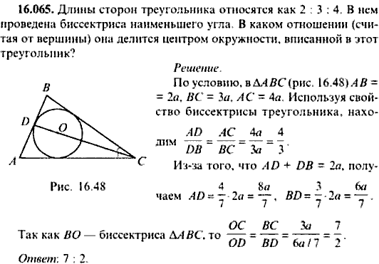 Сборник задач по математике, 9 класс, Сканави, 2006, задача: 16_065