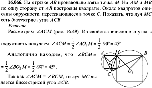 Сборник задач по математике, 9 класс, Сканави, 2006, задача: 16_066