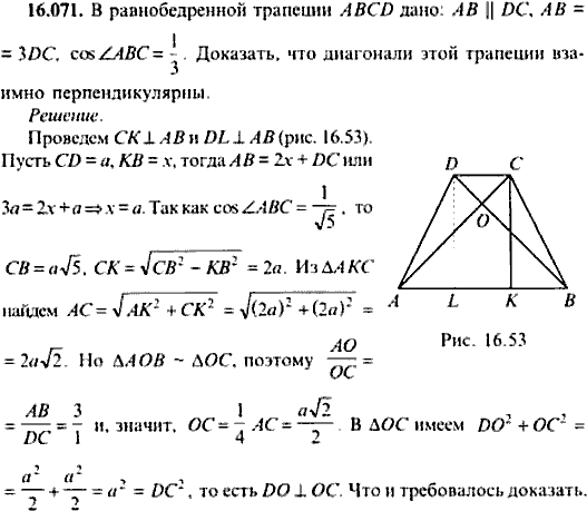 Сборник задач по математике, 9 класс, Сканави, 2006, задача: 16_071