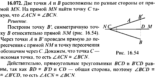 Сборник задач по математике, 9 класс, Сканави, 2006, задача: 16_072