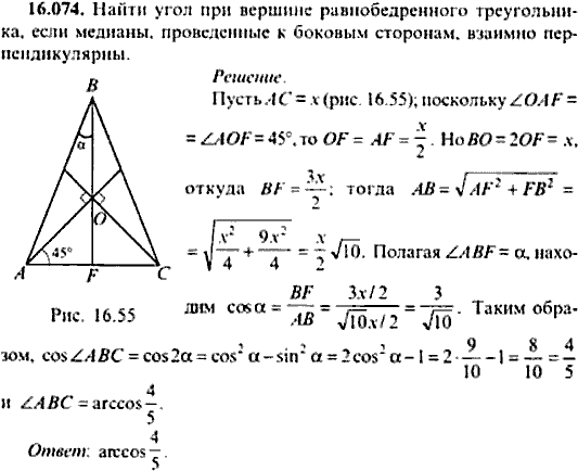 Сборник задач по математике, 9 класс, Сканави, 2006, задача: 16_074