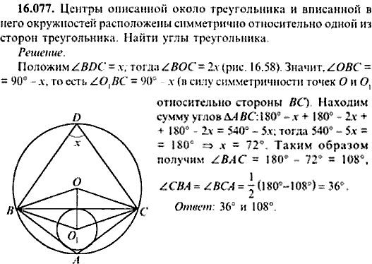 Сборник задач по математике, 9 класс, Сканави, 2006, задача: 16_077