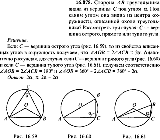 Сборник задач по математике, 9 класс, Сканави, 2006, задача: 16_078