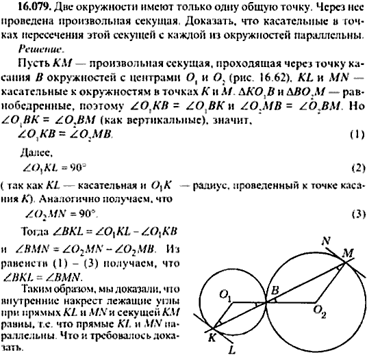 Сборник задач по математике, 9 класс, Сканави, 2006, задача: 16_079