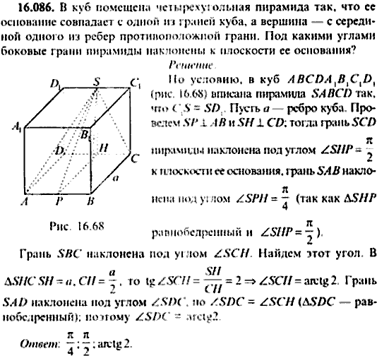 Сборник задач по математике, 9 класс, Сканави, 2006, задача: 16_086