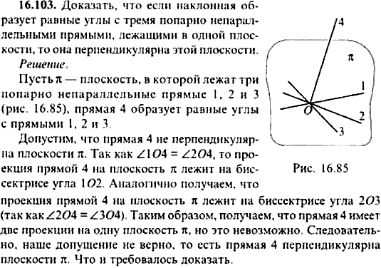 Сборник задач по математике, 9 класс, Сканави, 2006, задача: 16_103