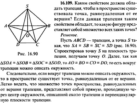 Сборник задач по математике, 9 класс, Сканави, 2006, задача: 16_109