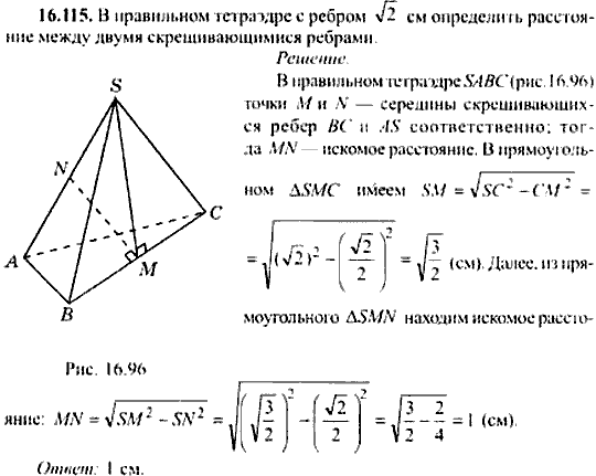 Сборник задач по математике, 9 класс, Сканави, 2006, задача: 16_115