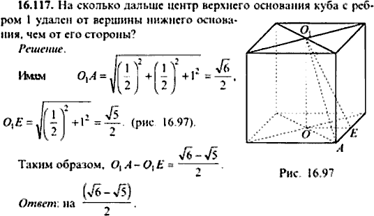 Сборник задач по математике, 9 класс, Сканави, 2006, задача: 16_117