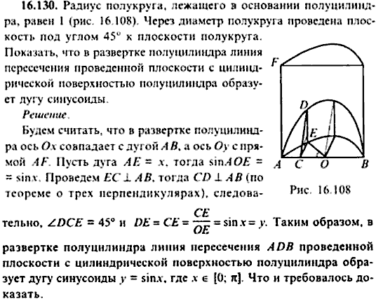 Сборник задач по математике, 9 класс, Сканави, 2006, задача: 16_130