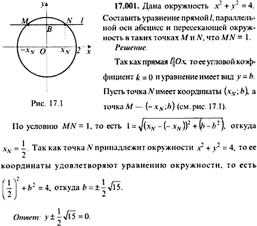 Сборник задач по математике, 9 класс, Сканави, 2006, задача: 17_001