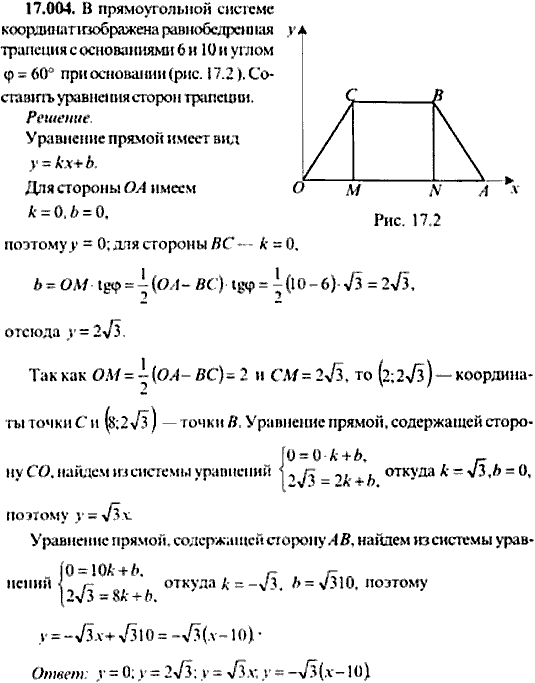 Сборник задач по математике, 9 класс, Сканави, 2006, задача: 17_004
