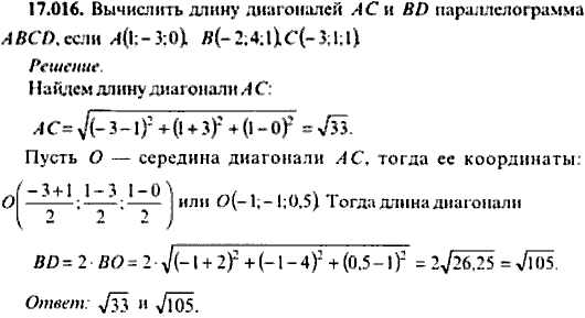 Сборник задач по математике, 9 класс, Сканави, 2006, задача: 17_016