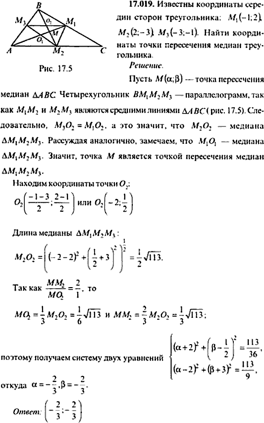 Сборник задач по математике, 9 класс, Сканави, 2006, задача: 17_019