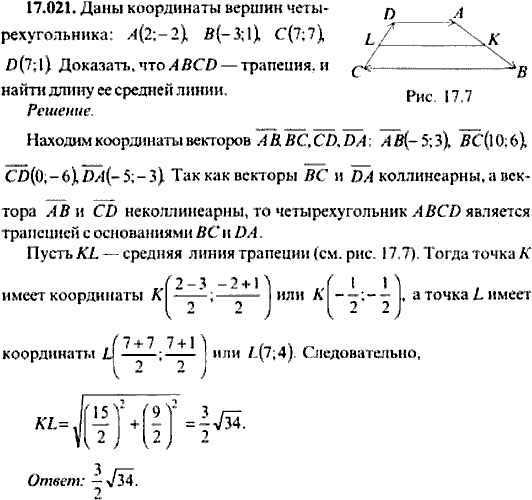 Сборник задач по математике, 9 класс, Сканави, 2006, задача: 17_021