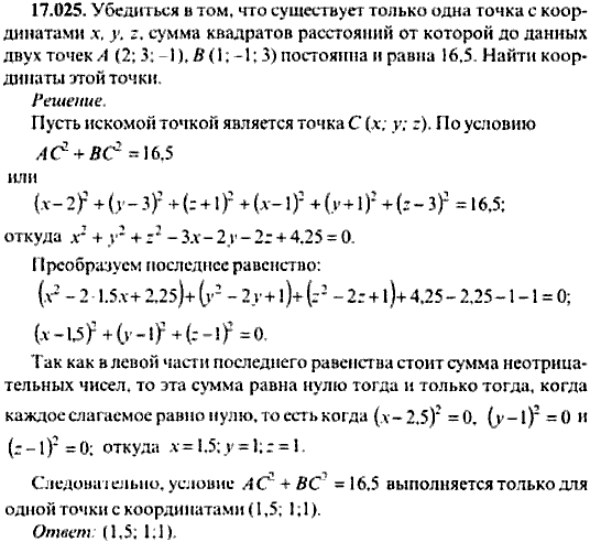 Сборник задач по математике, 9 класс, Сканави, 2006, задача: 17_025