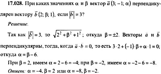 Сборник задач по математике, 9 класс, Сканави, 2006, задача: 17_028