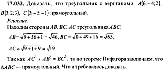 Сборник задач по математике, 9 класс, Сканави, 2006, задача: 17_032