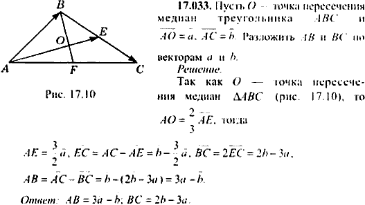 Сборник задач по математике, 9 класс, Сканави, 2006, задача: 17_033