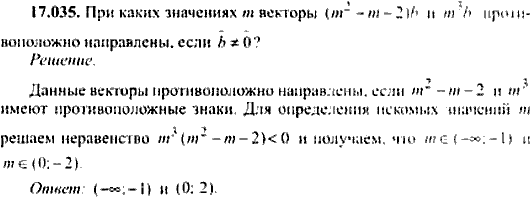 Сборник задач по математике, 9 класс, Сканави, 2006, задача: 17_035