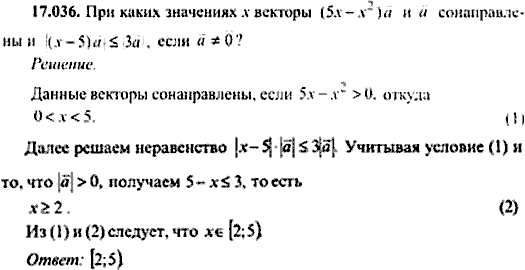 Сборник задач по математике, 9 класс, Сканави, 2006, задача: 17_036