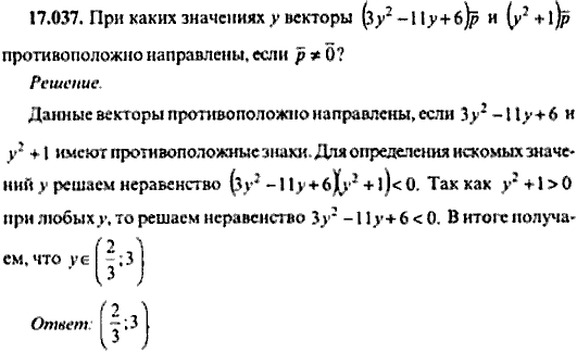 Сборник задач по математике, 9 класс, Сканави, 2006, задача: 17_037