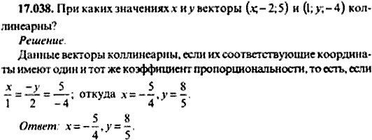 Сборник задач по математике, 9 класс, Сканави, 2006, задача: 17_038