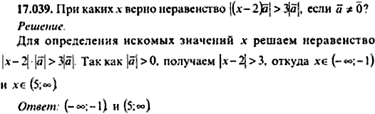 Сборник задач по математике, 9 класс, Сканави, 2006, задача: 17_039