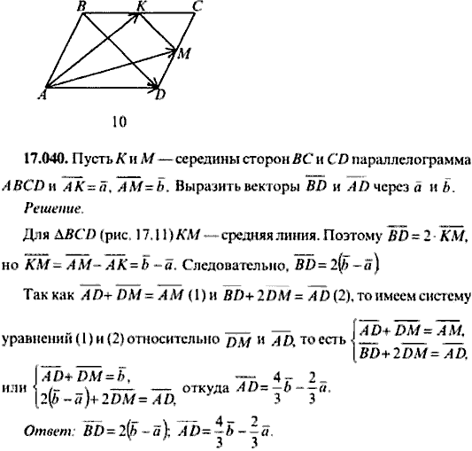 Сборник задач по математике, 9 класс, Сканави, 2006, задача: 17_040