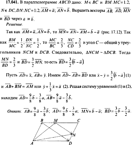 Сборник задач по математике, 9 класс, Сканави, 2006, задача: 17_041