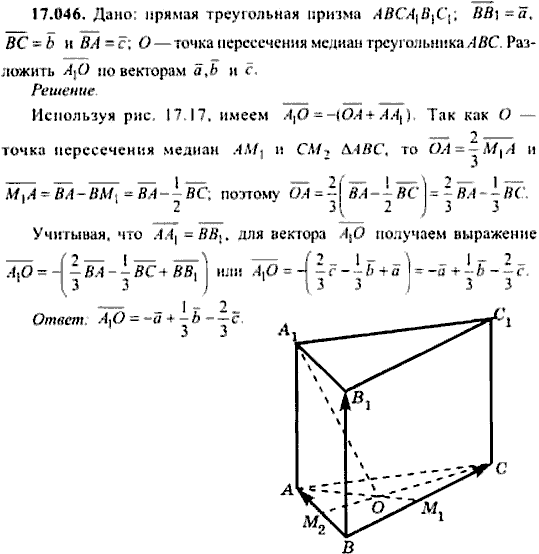Сборник задач по математике, 9 класс, Сканави, 2006, задача: 17_046