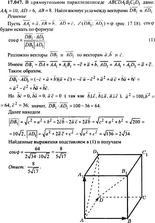 Сборник задач по математике, 9 класс, Сканави, 2006, задача: 17_047