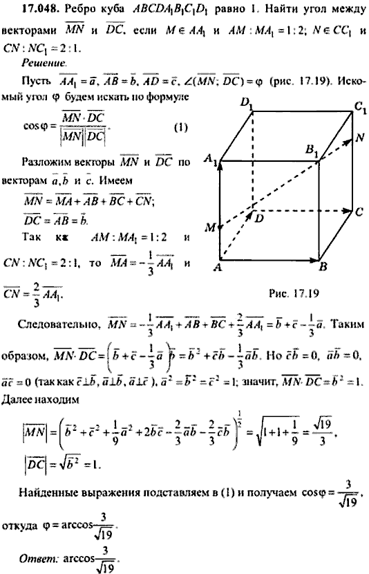 Сборник задач по математике, 9 класс, Сканави, 2006, задача: 17_048
