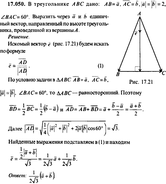 Сборник задач по математике, 9 класс, Сканави, 2006, задача: 17_050