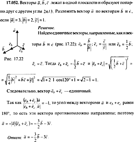 Сборник задач по математике, 9 класс, Сканави, 2006, задача: 17_052