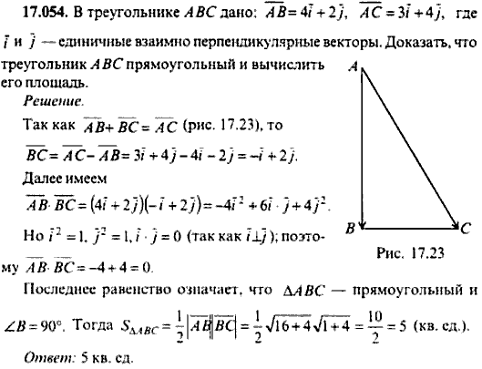 Сборник задач по математике, 9 класс, Сканави, 2006, задача: 17_054
