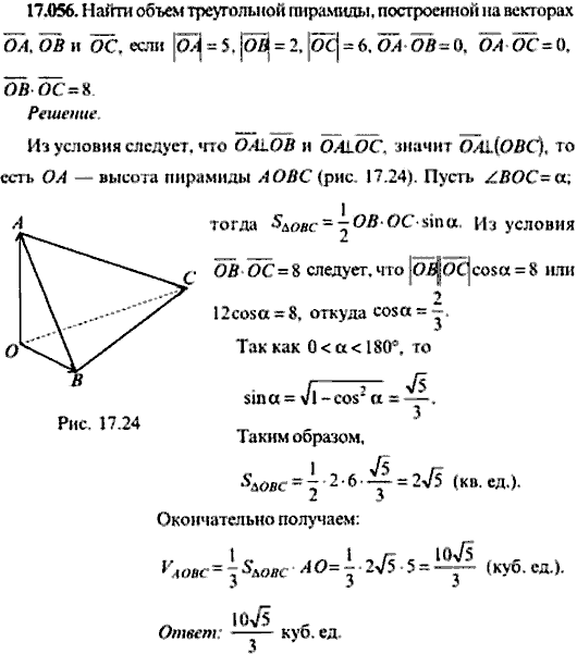 Сборник задач по математике, 9 класс, Сканави, 2006, задача: 17_056
