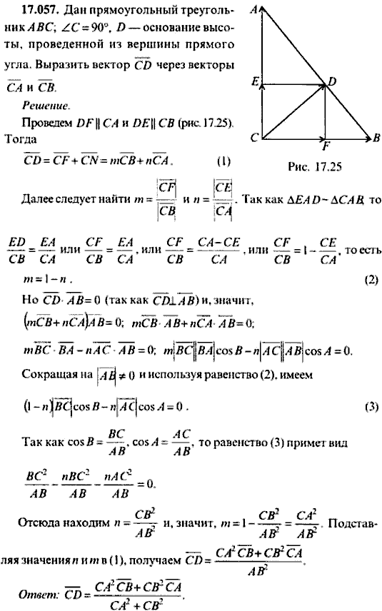 Сборник задач по математике, 9 класс, Сканави, 2006, задача: 17_057