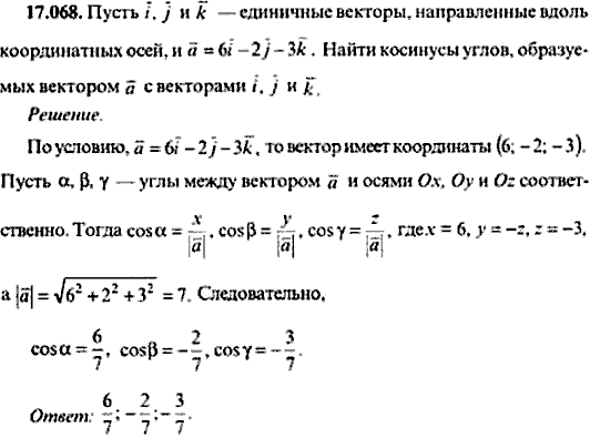 Сборник задач по математике, 9 класс, Сканави, 2006, задача: 17_068