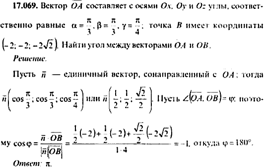 Сборник задач по математике, 9 класс, Сканави, 2006, задача: 17_069