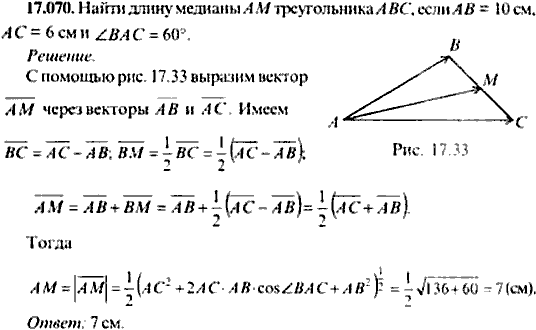 Сборник задач по математике, 9 класс, Сканави, 2006, задача: 17_070
