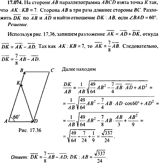 Сборник задач по математике, 9 класс, Сканави, 2006, задача: 17_074