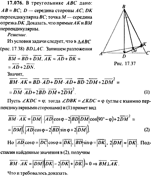 Сборник задач по математике, 9 класс, Сканави, 2006, задача: 17_076
